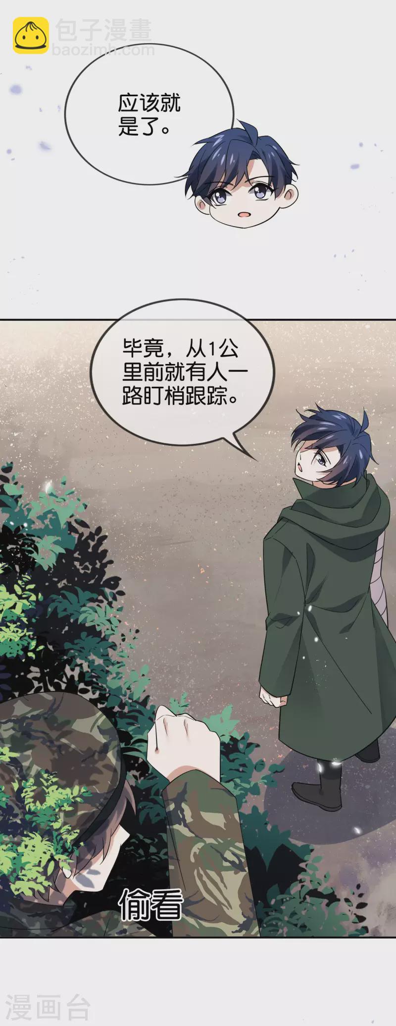 第88话 先礼后兵的天荒基地？18