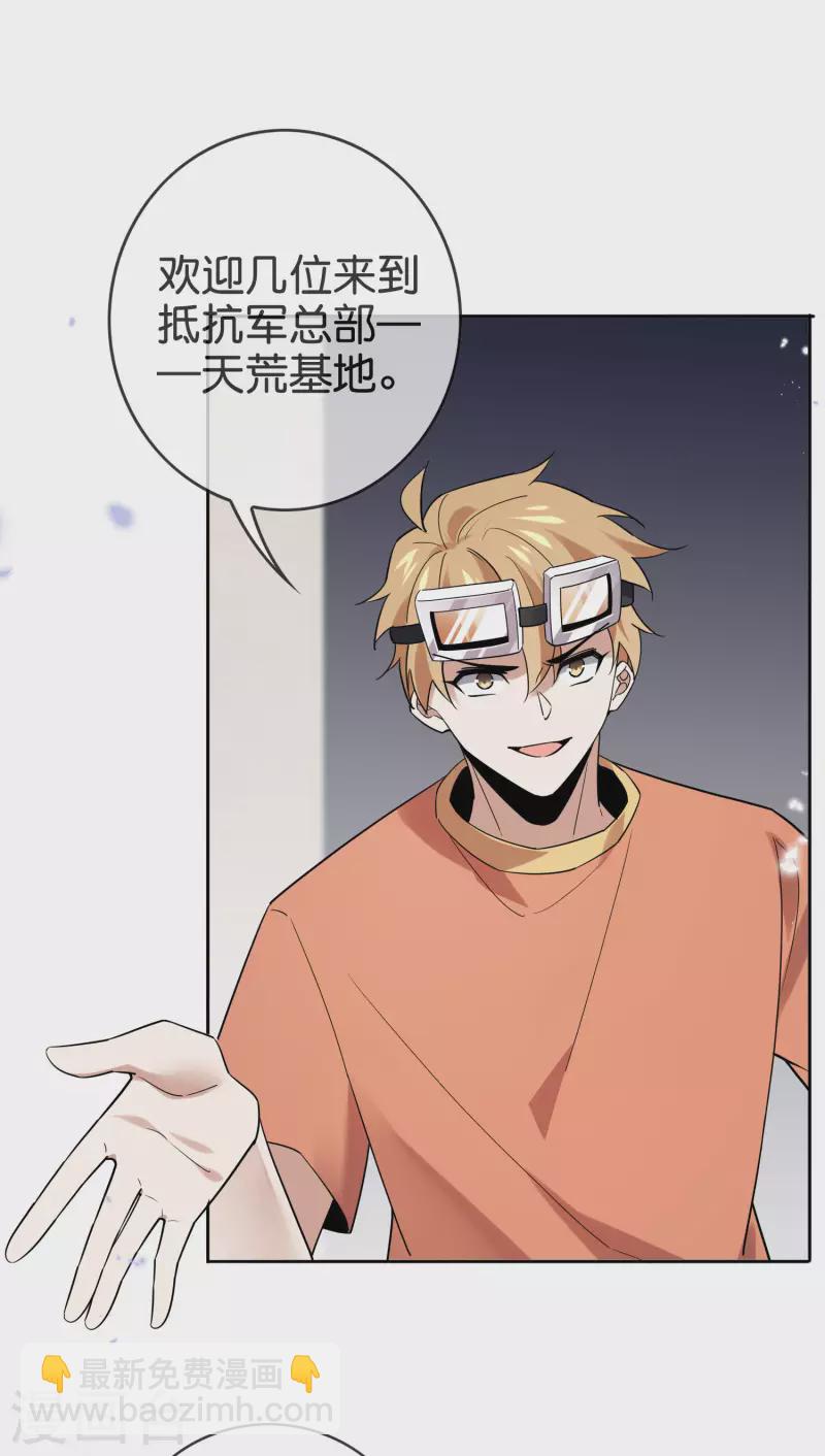 第88话 先礼后兵的天荒基地？21
