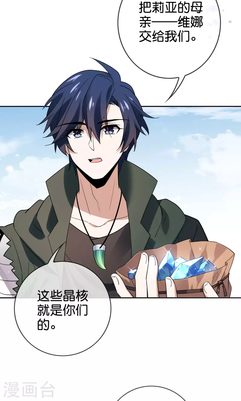 第88话 先礼后兵的天荒基地？23