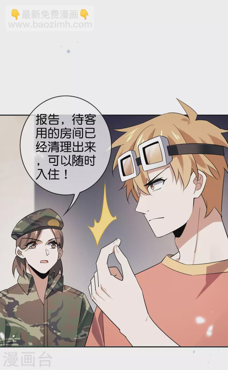 第88话 先礼后兵的天荒基地？26
