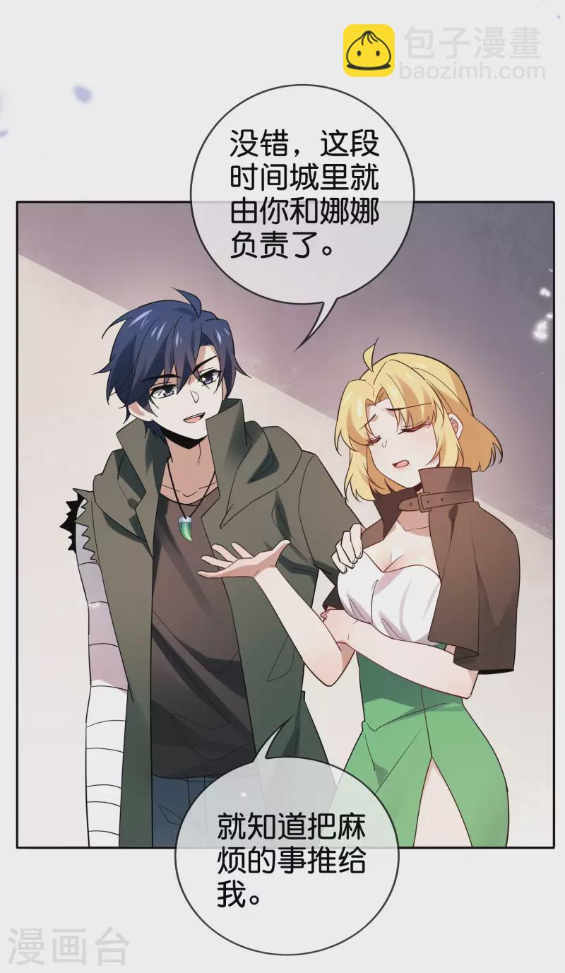 第88话 先礼后兵的天荒基地？3