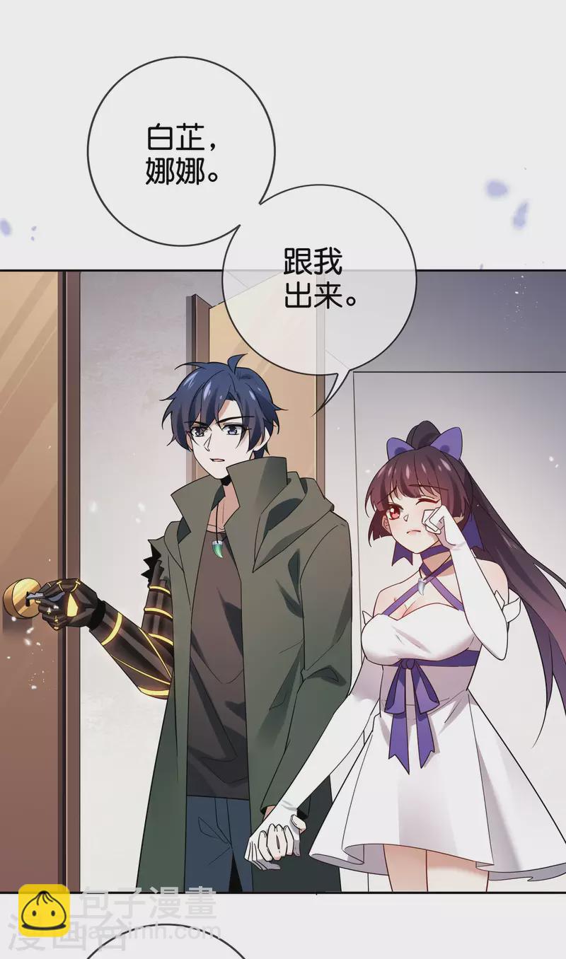 第88话 先礼后兵的天荒基地？39