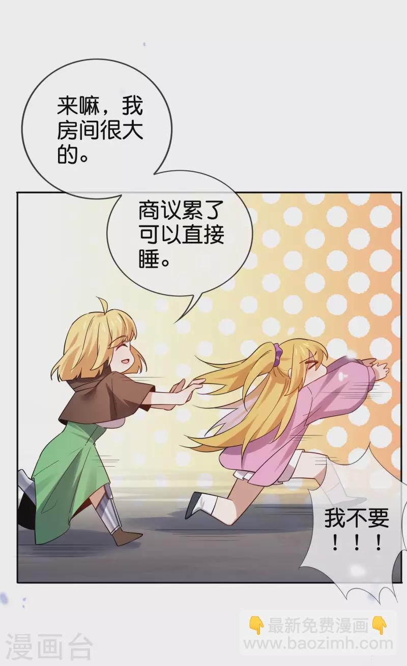 第88话 先礼后兵的天荒基地？8