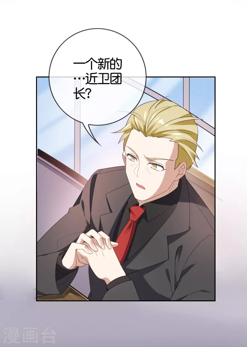 第128话 陷入疯狂的近卫团长！1