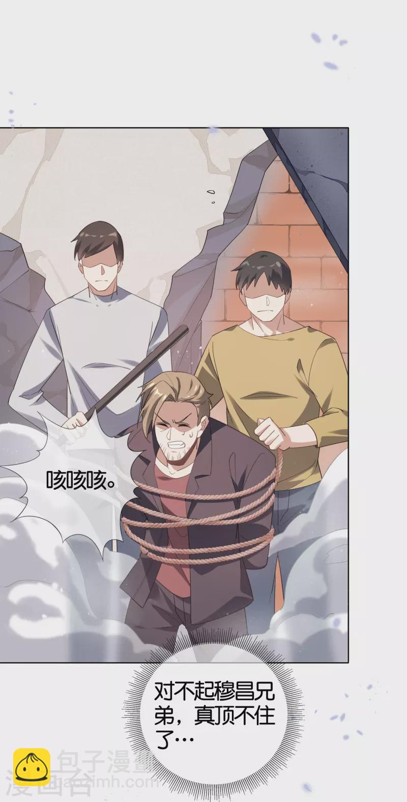 第128话 陷入疯狂的近卫团长！10