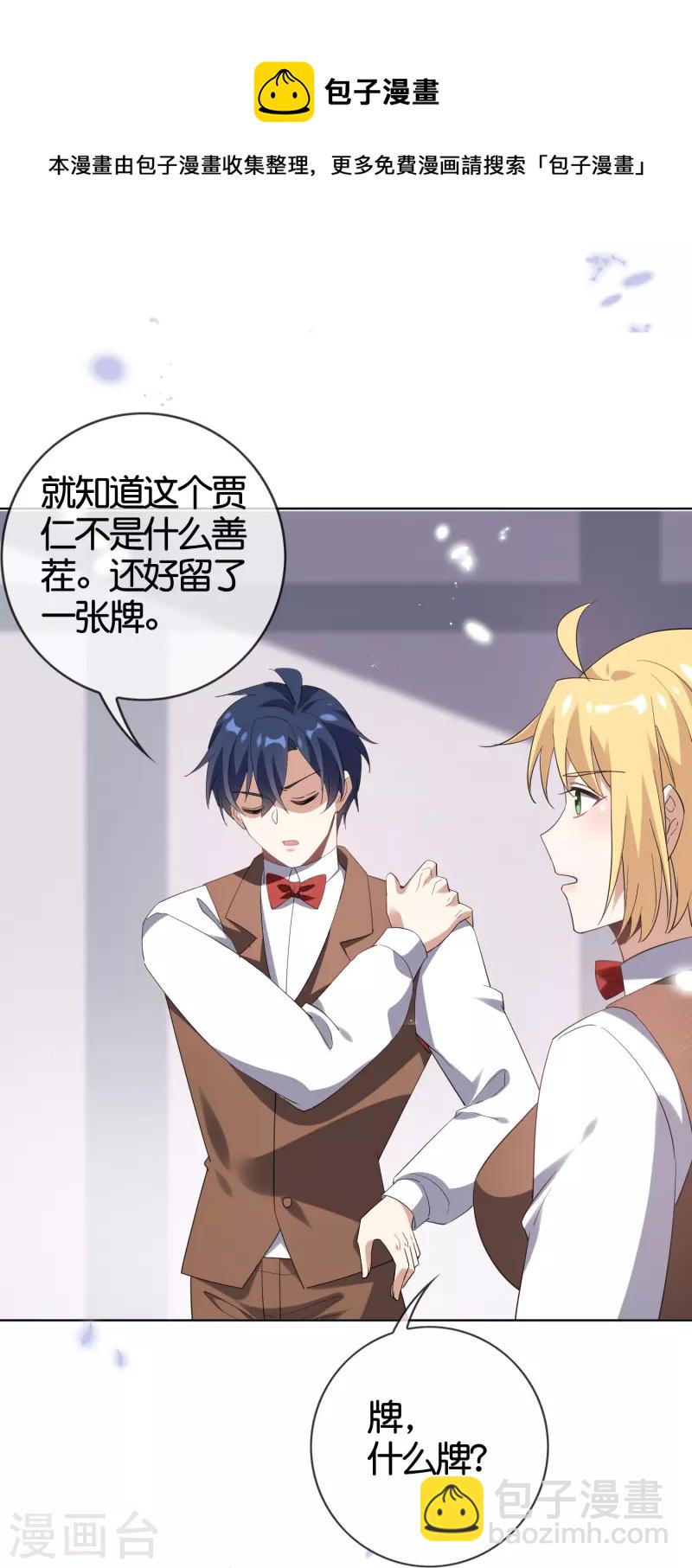 第128话 陷入疯狂的近卫团长！12
