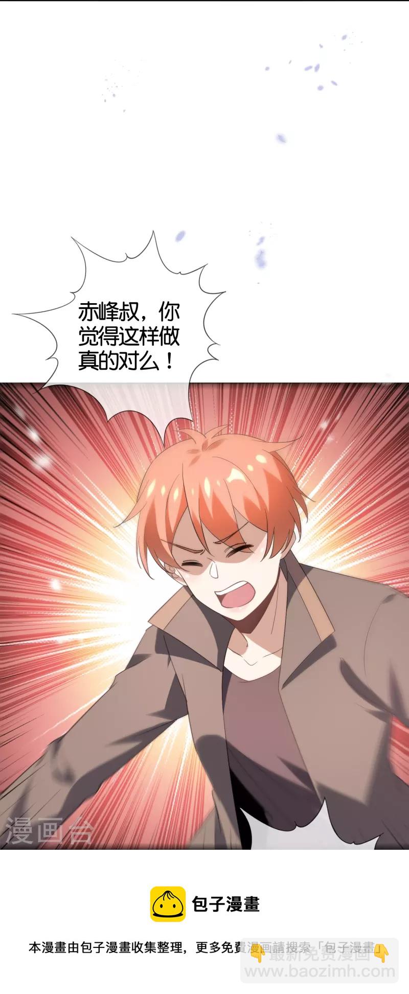第128话 陷入疯狂的近卫团长！16