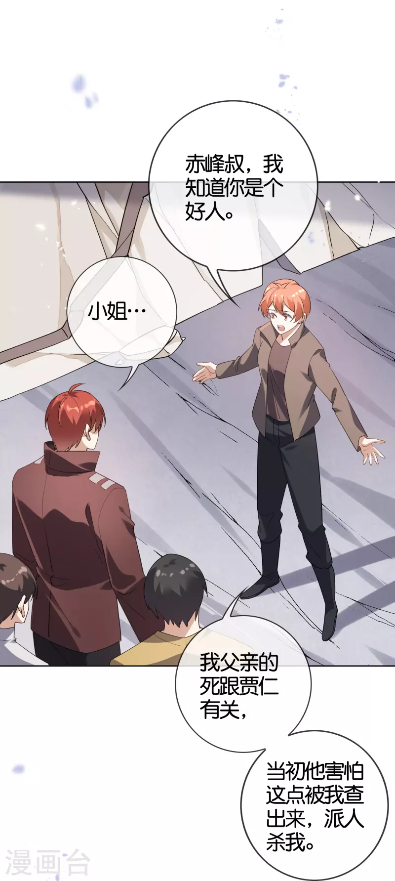 第128话 陷入疯狂的近卫团长！18