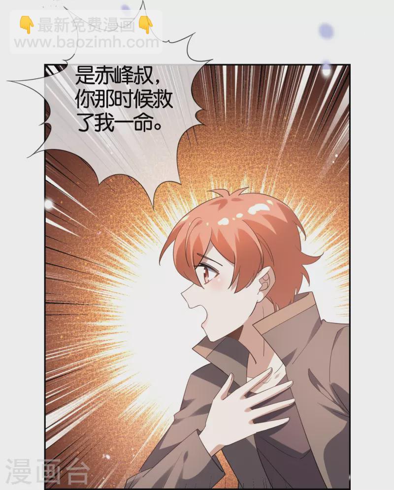 第128话 陷入疯狂的近卫团长！19