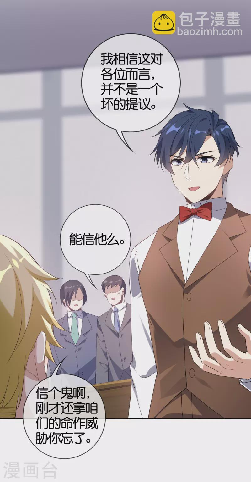 第128话 陷入疯狂的近卫团长！2