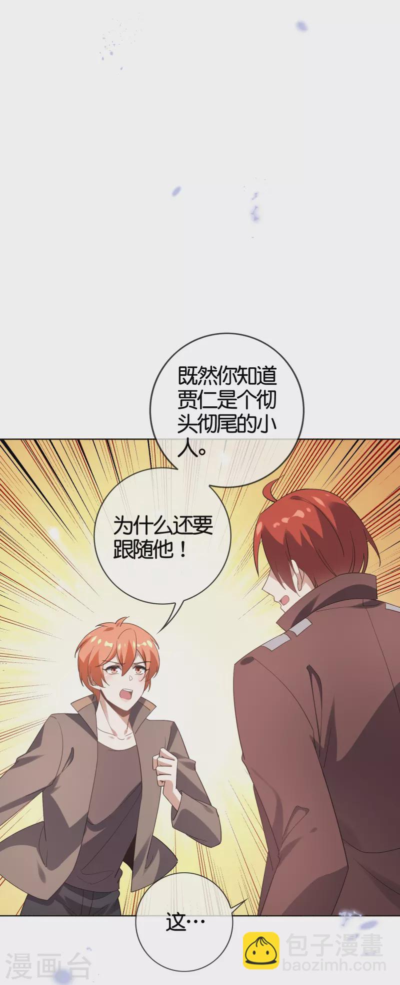 第128话 陷入疯狂的近卫团长！21