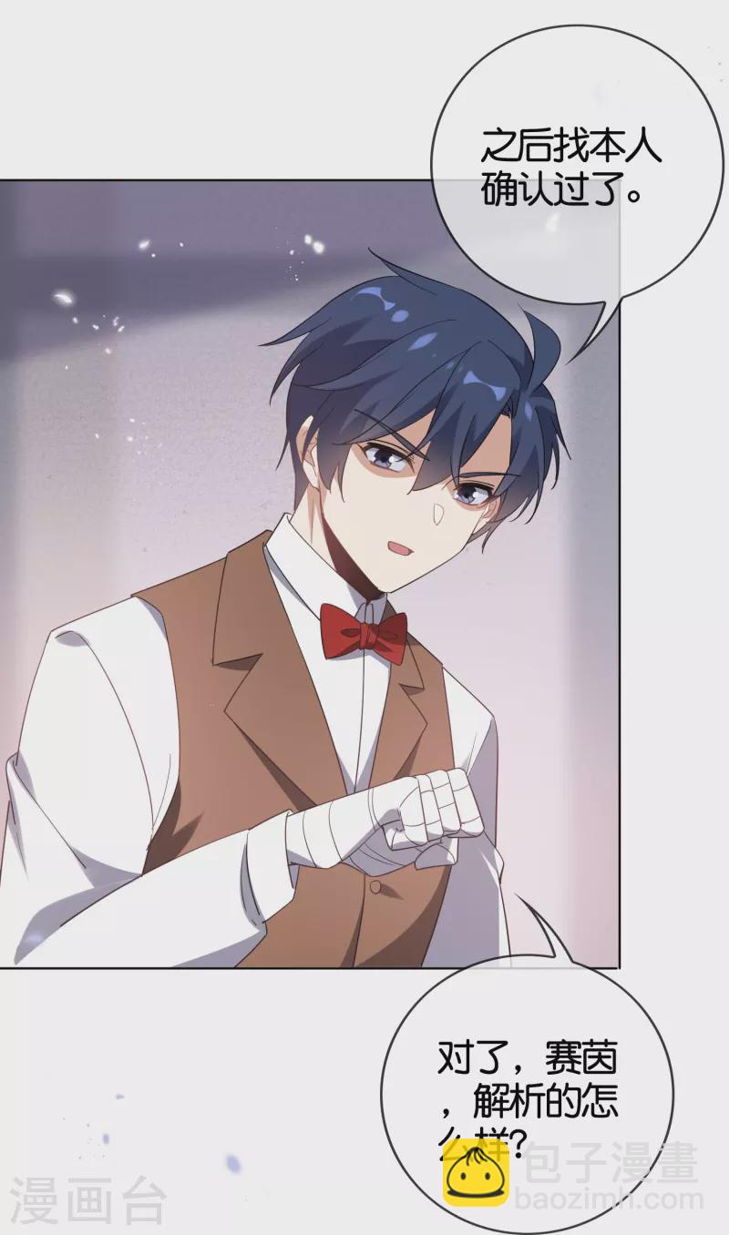 第128话 陷入疯狂的近卫团长！23
