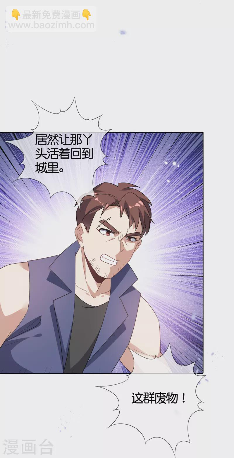 第128话 陷入疯狂的近卫团长！25