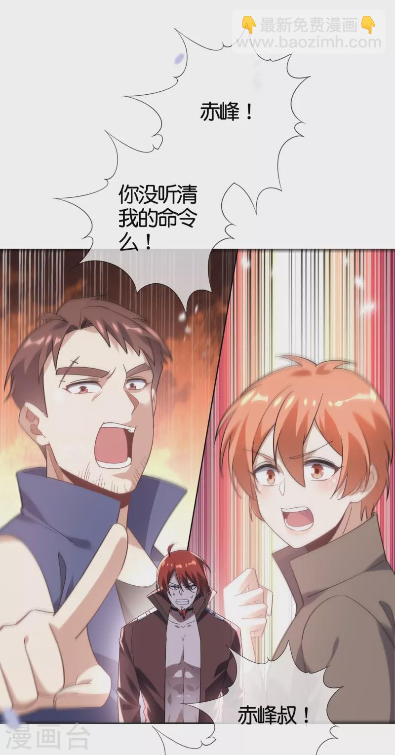 第128话 陷入疯狂的近卫团长！26