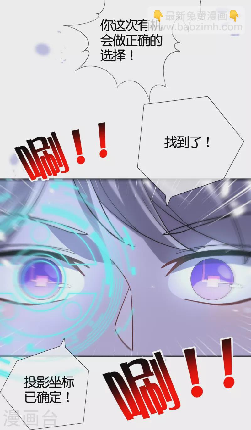 第128话 陷入疯狂的近卫团长！27