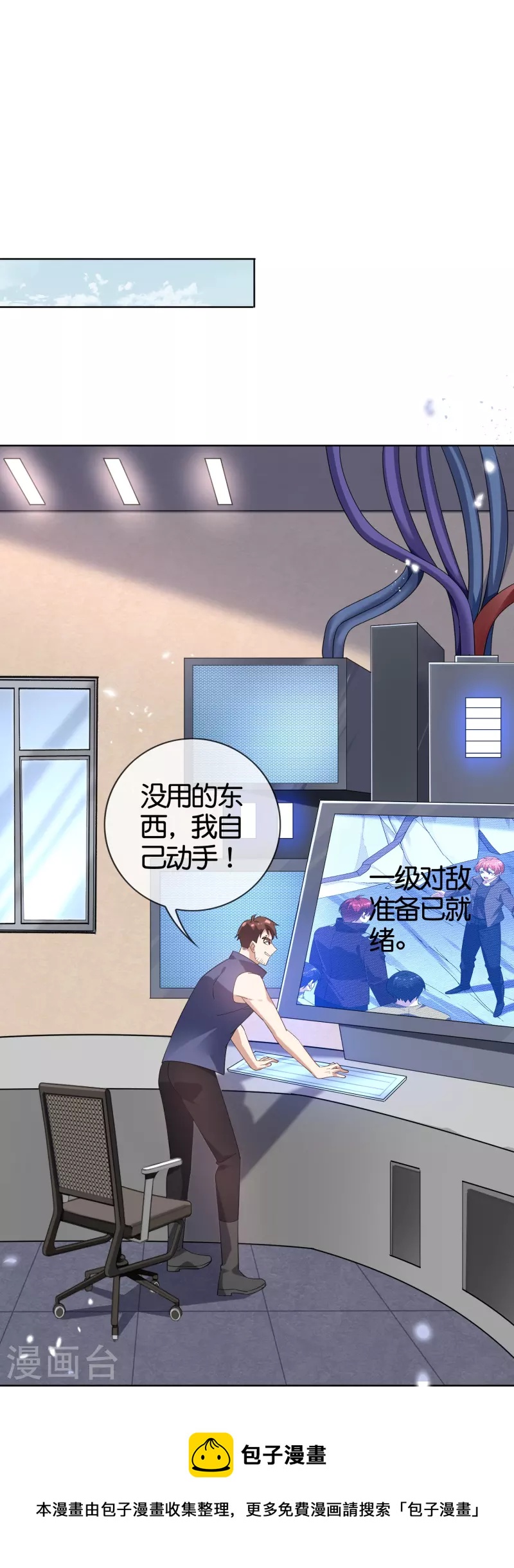 第128话 陷入疯狂的近卫团长！28