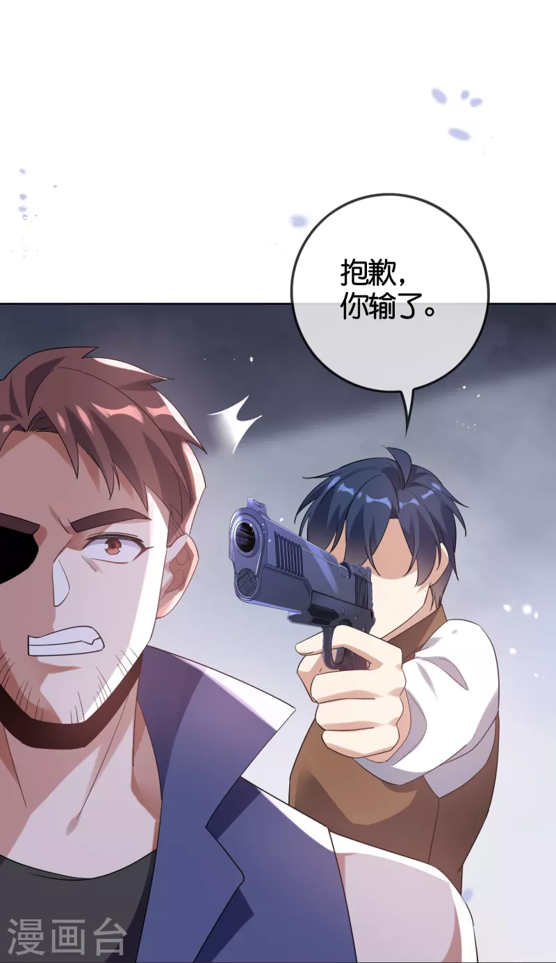 第128话 陷入疯狂的近卫团长！30
