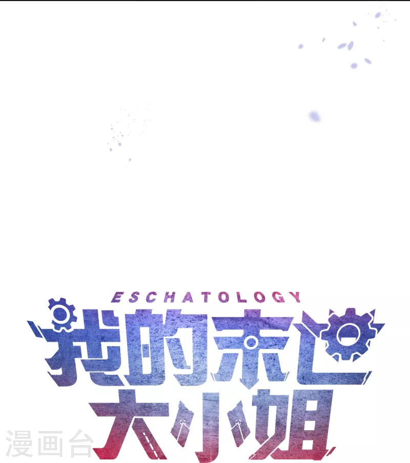 第128话 陷入疯狂的近卫团长！31