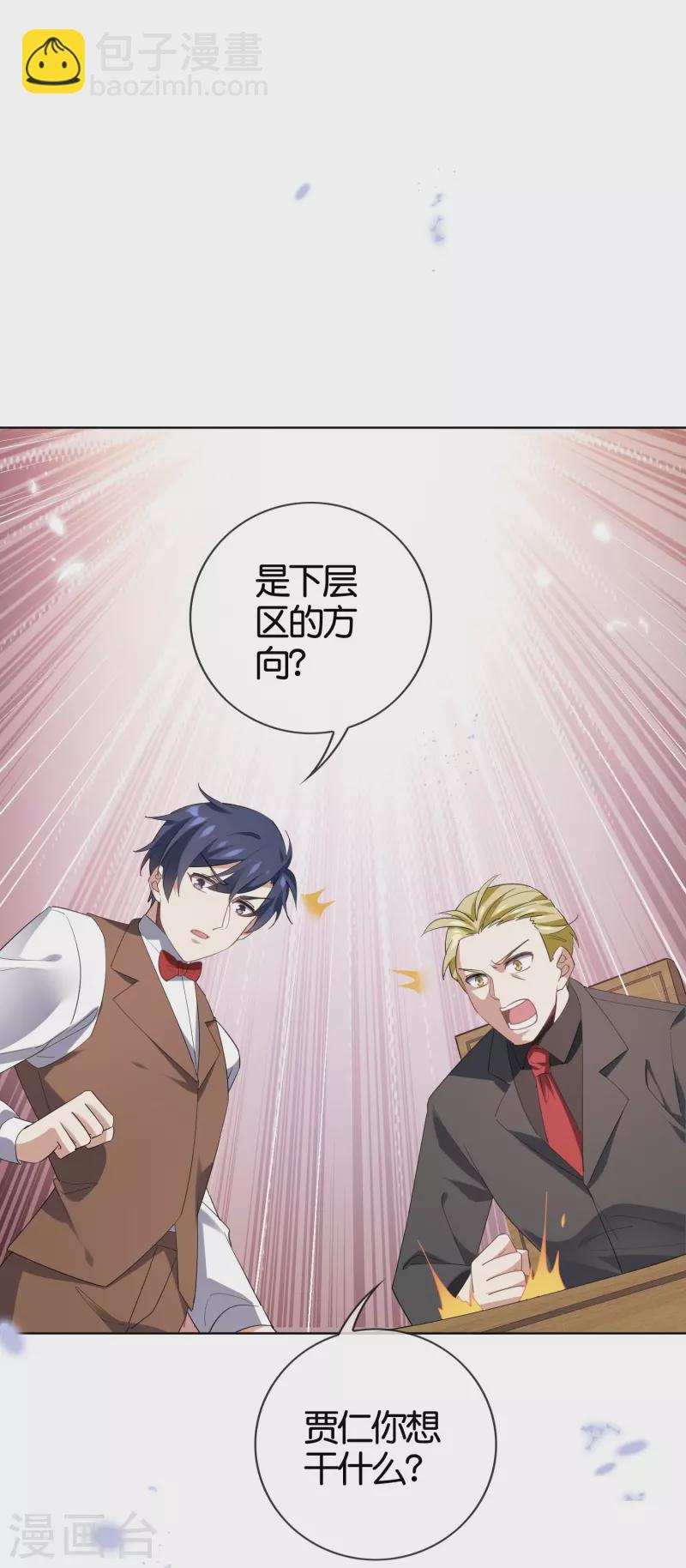 第128话 陷入疯狂的近卫团长！6