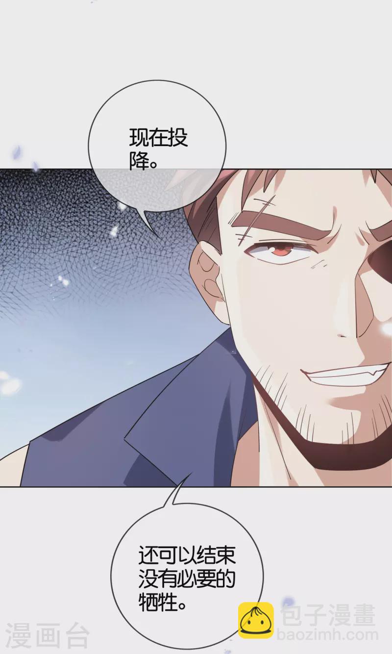 第128话 陷入疯狂的近卫团长！7