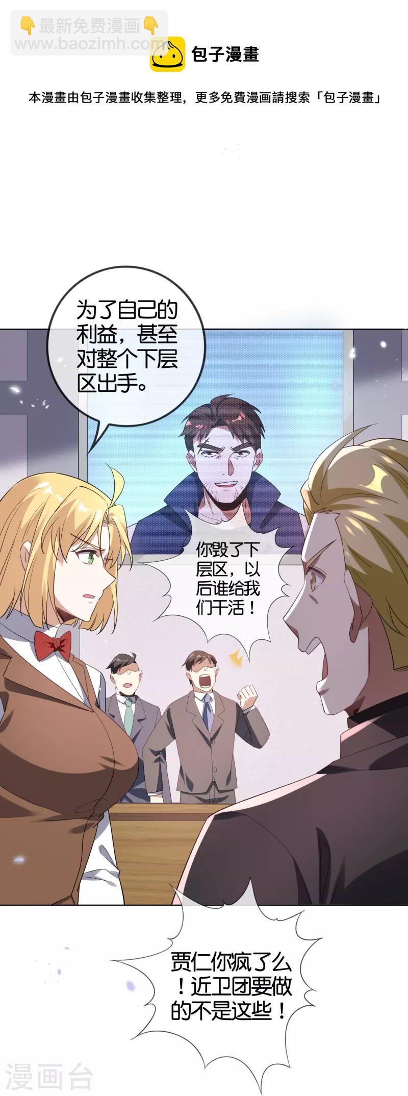 第128话 陷入疯狂的近卫团长！8