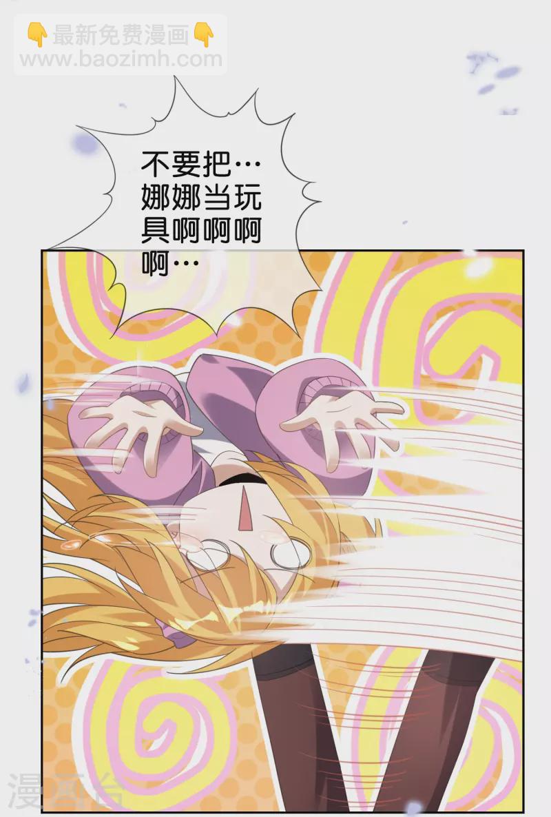 第131话 伊甸战服的秘密13