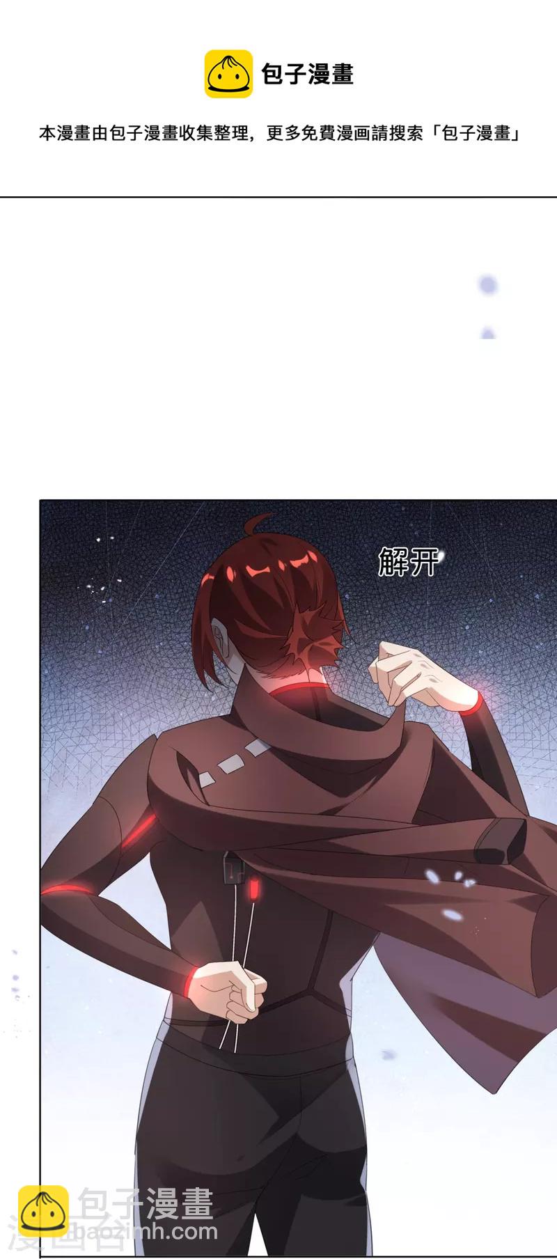 第131话 伊甸战服的秘密16