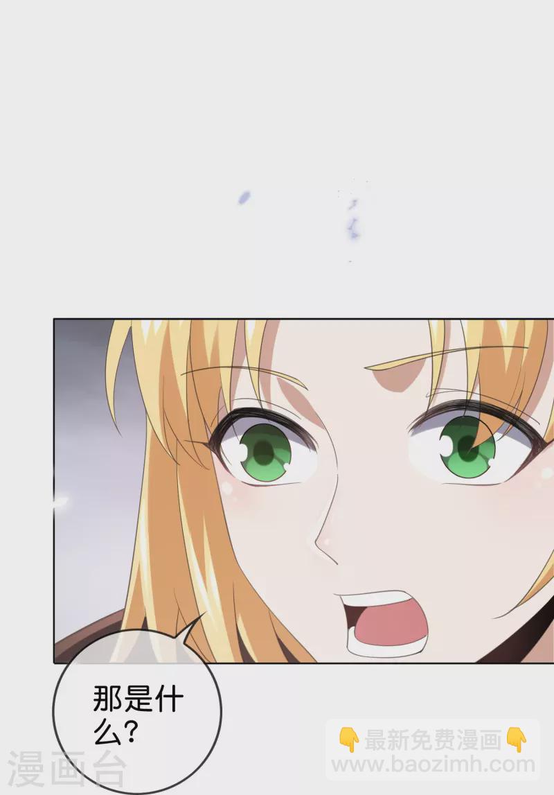 第131话 伊甸战服的秘密18