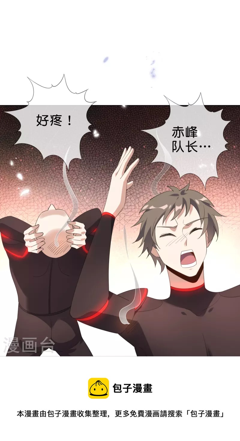 第131话 伊甸战服的秘密24