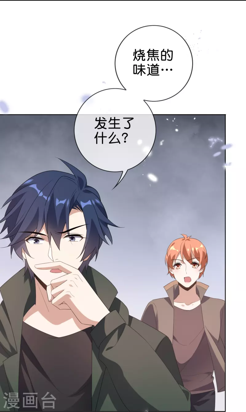 第131话 伊甸战服的秘密25