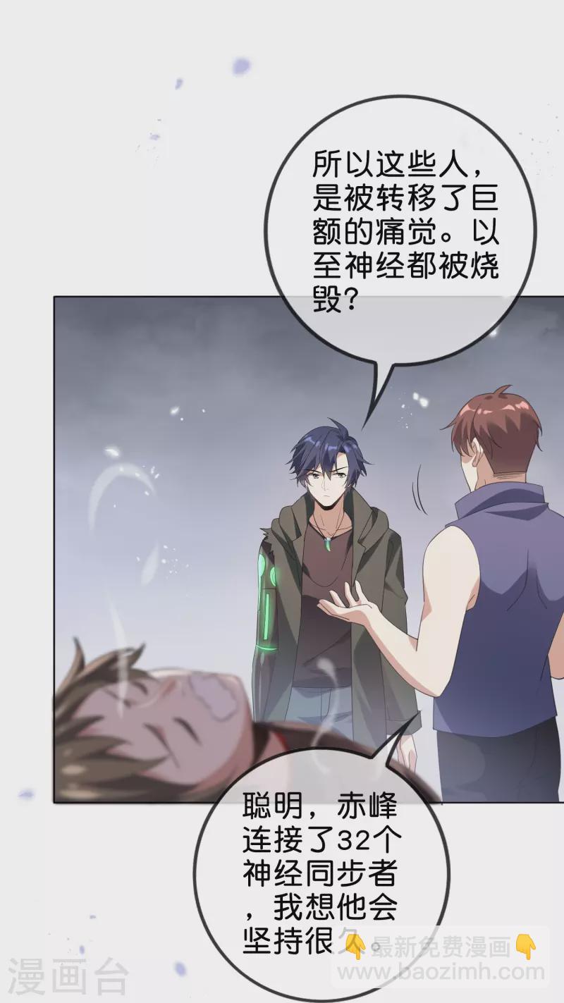 第131话 伊甸战服的秘密31