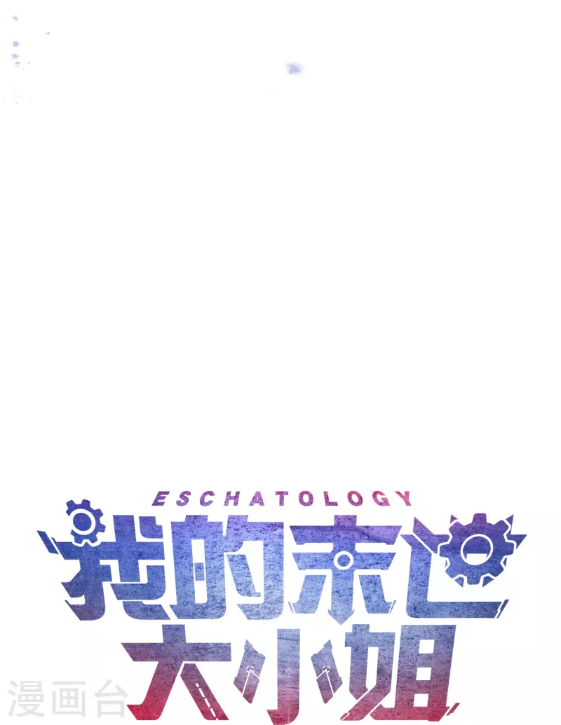 第131话 伊甸战服的秘密33