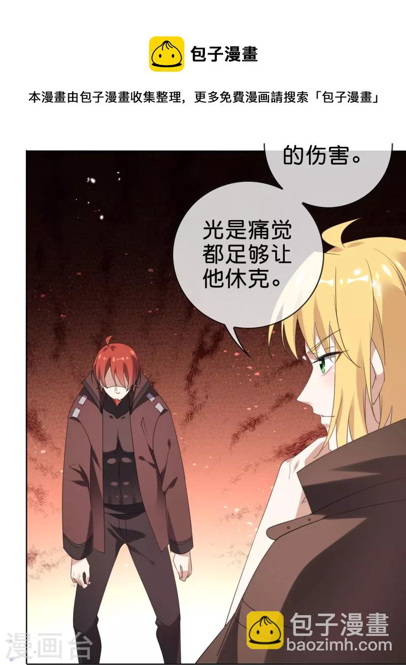 第131话 伊甸战服的秘密4