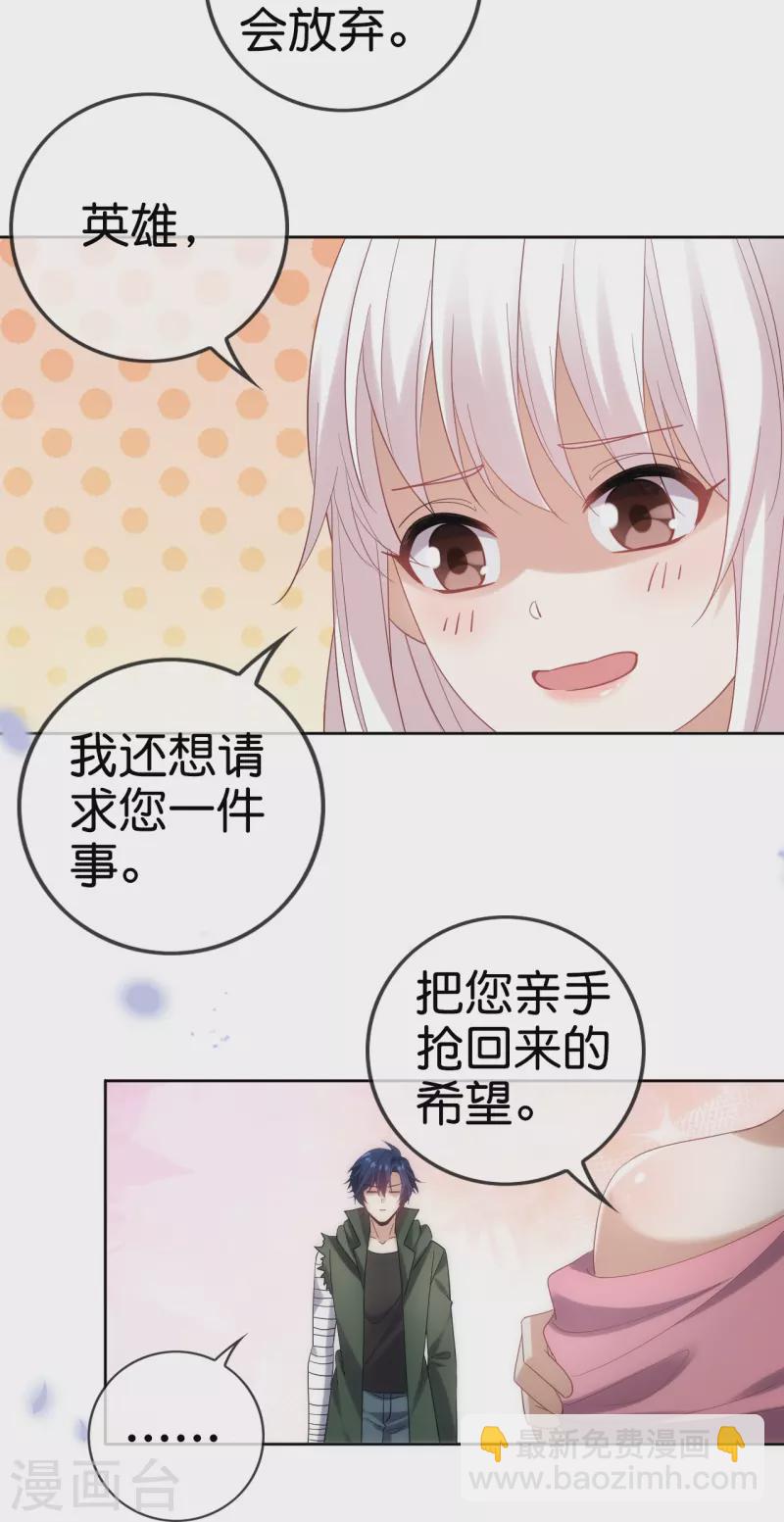 第152话 小桃的计划10