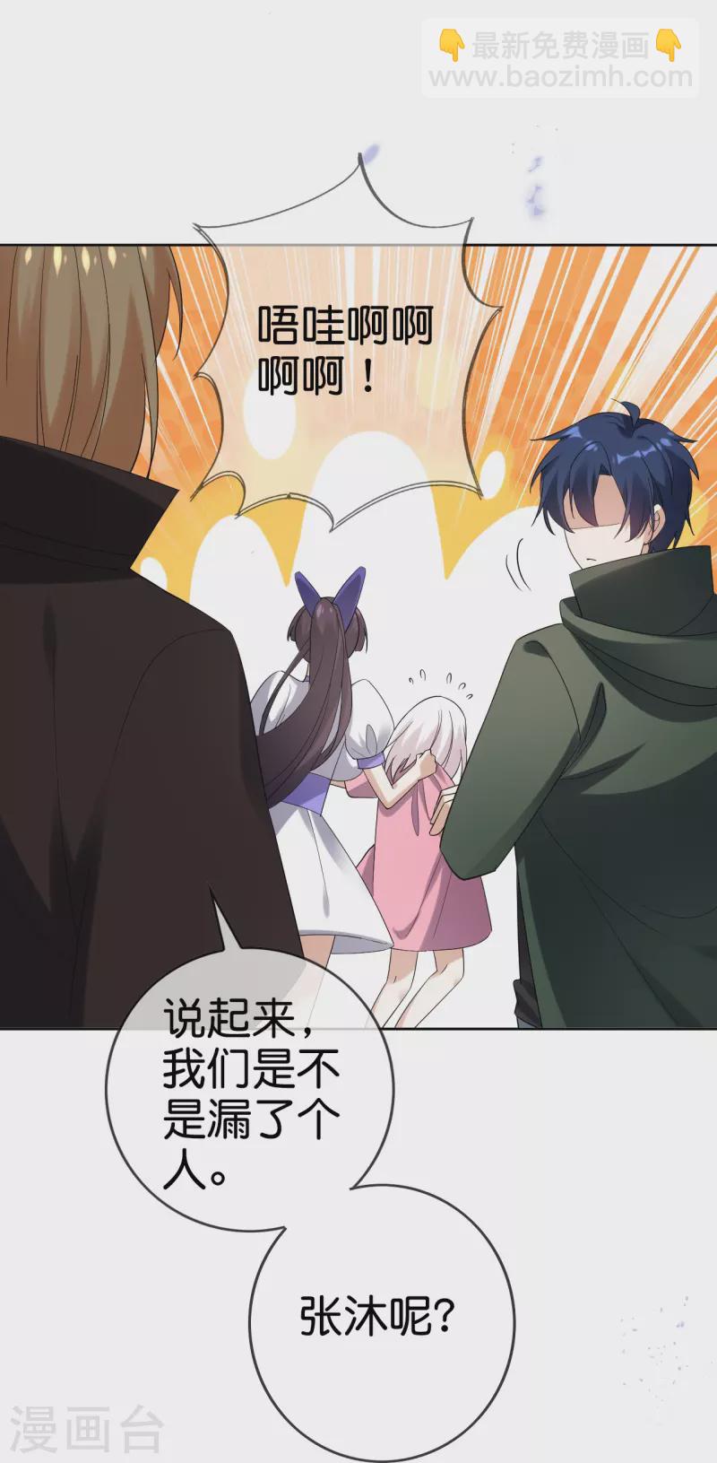 第152话 小桃的计划13