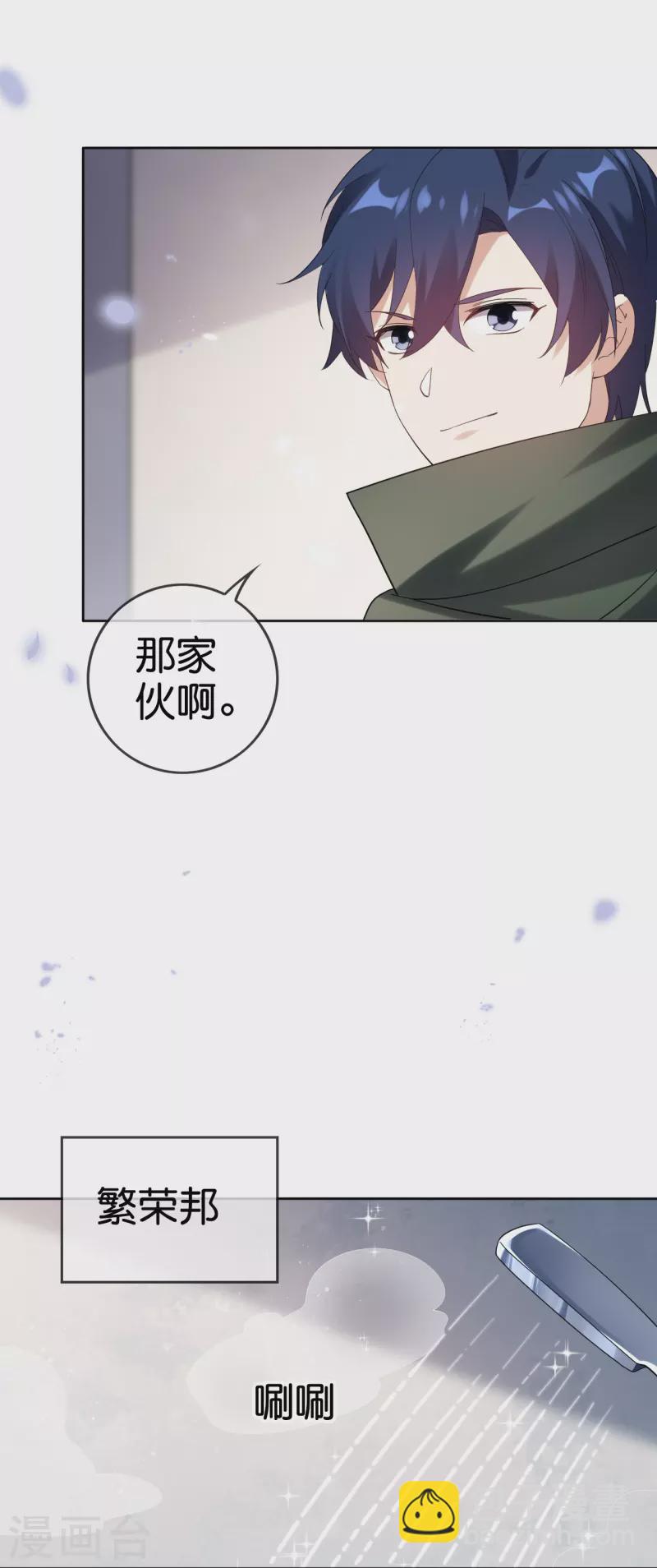 第152话 小桃的计划14