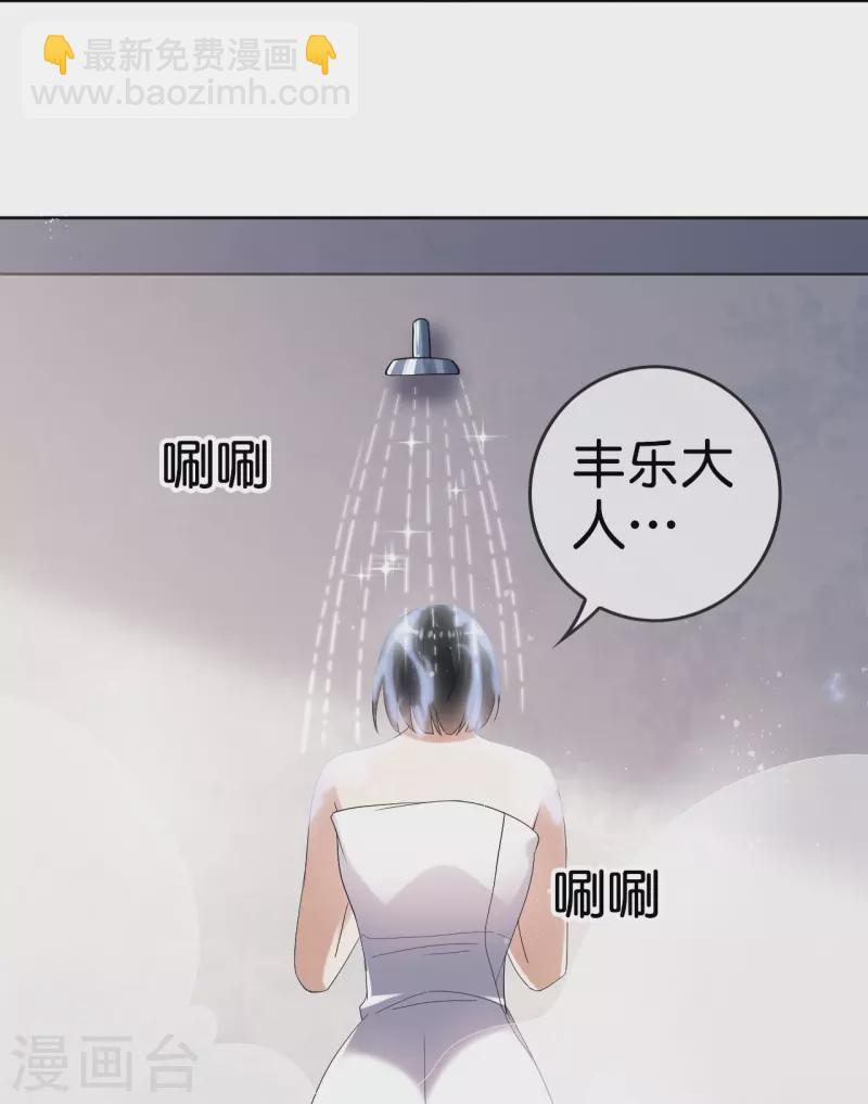 第152话 小桃的计划15