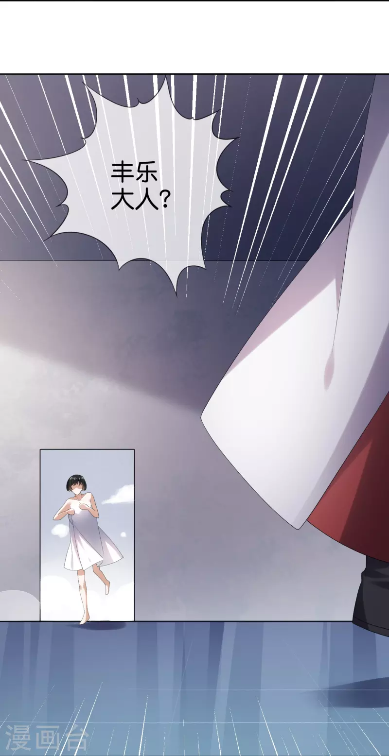 第152话 小桃的计划18