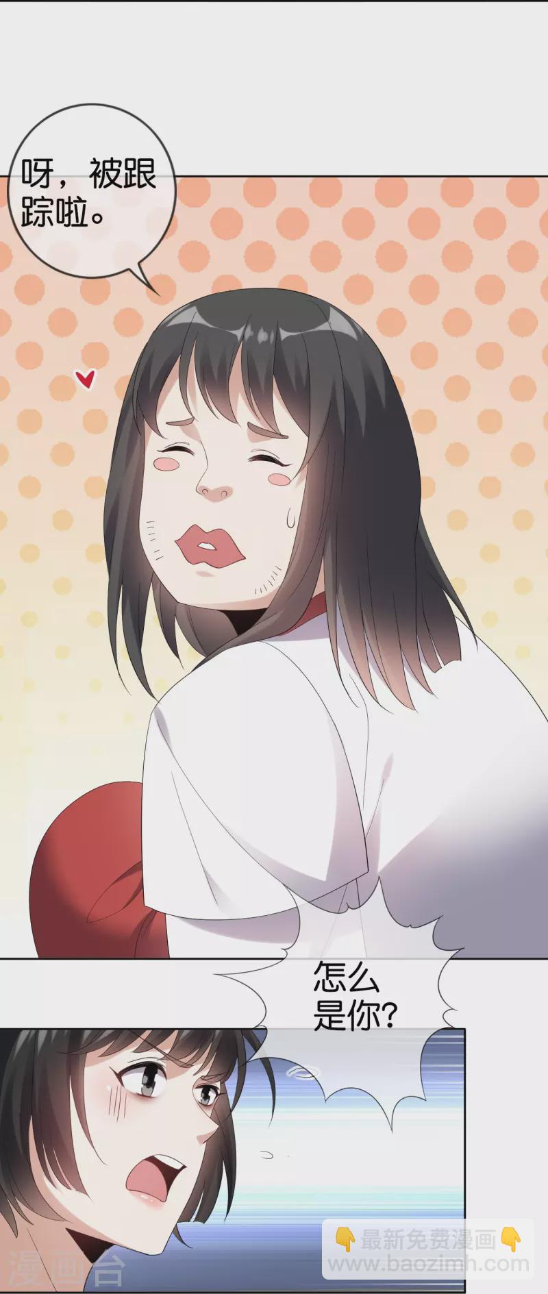 第152话 小桃的计划19
