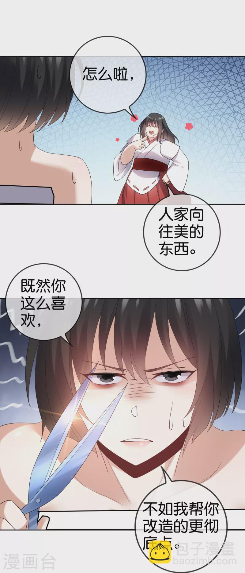 第152话 小桃的计划20