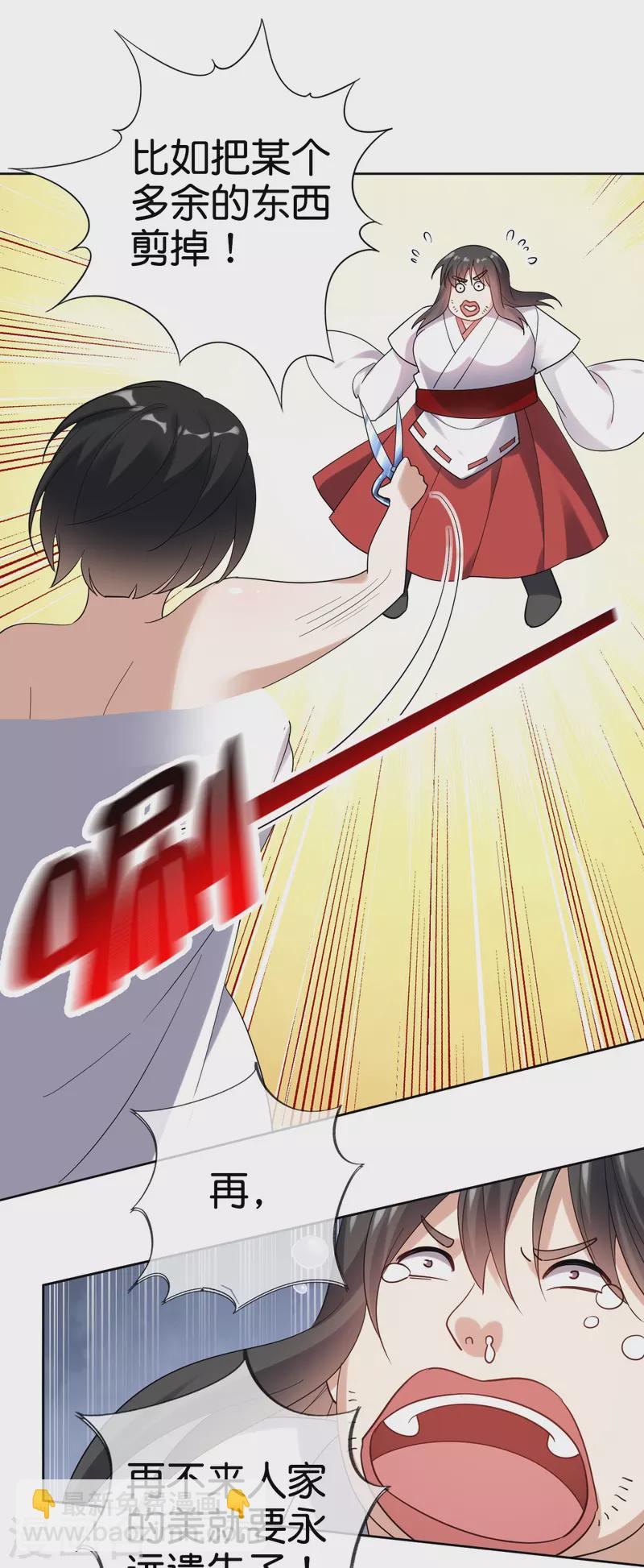 第152话 小桃的计划21