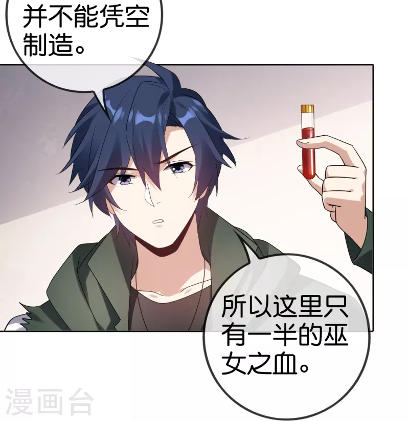 第152话 小桃的计划8