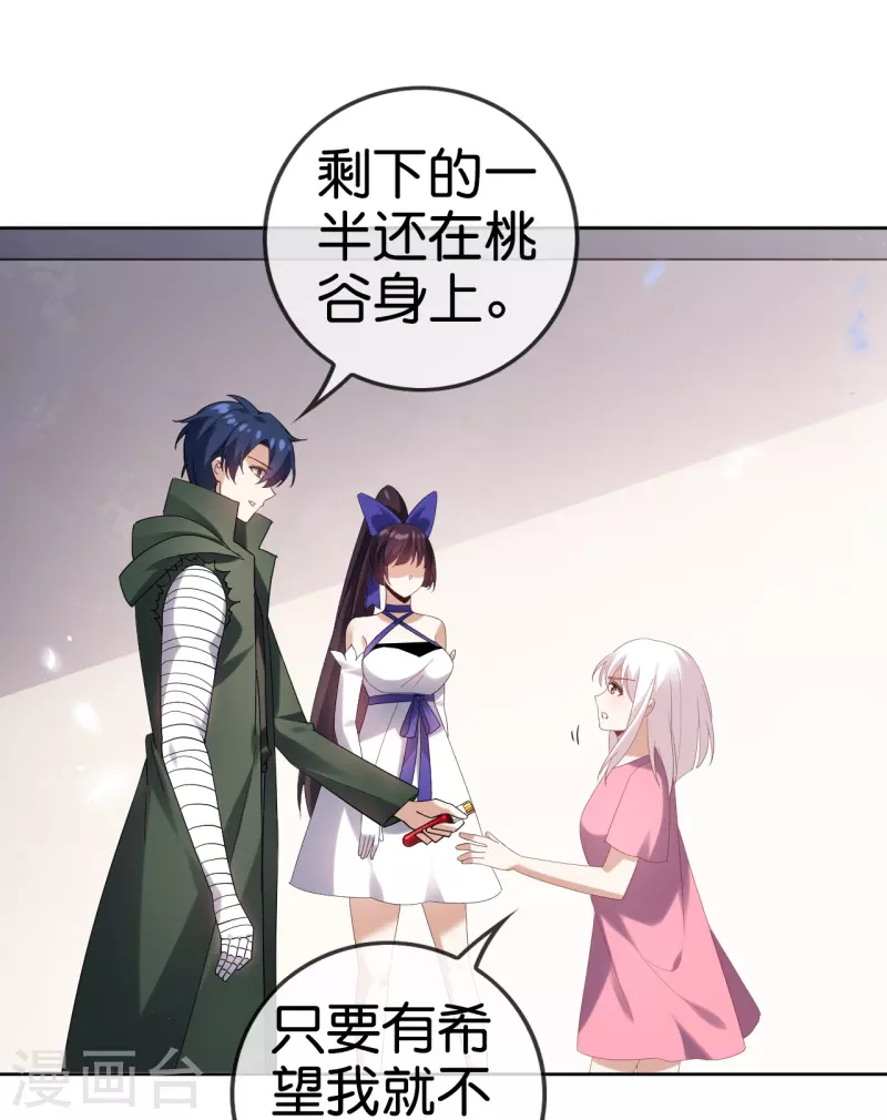 第152话 小桃的计划9