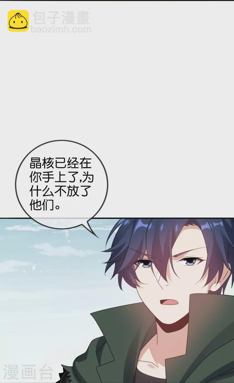 第158话 给你看我华丽帅气的大招！30