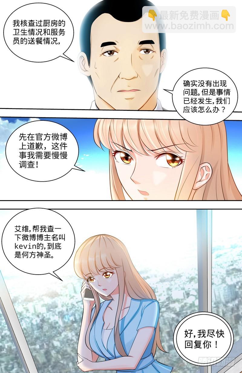 第108话 苍蝇微博时间2