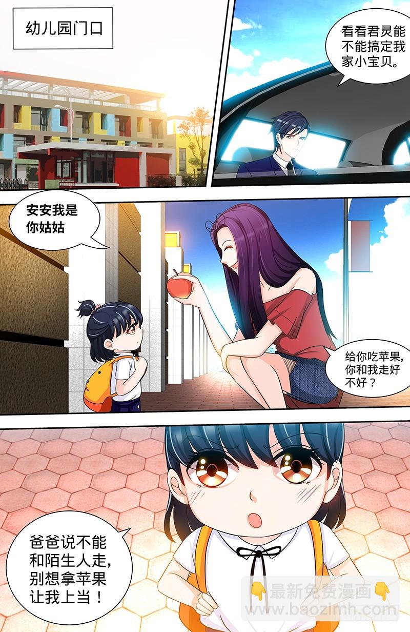 第108话 苍蝇微博时间3