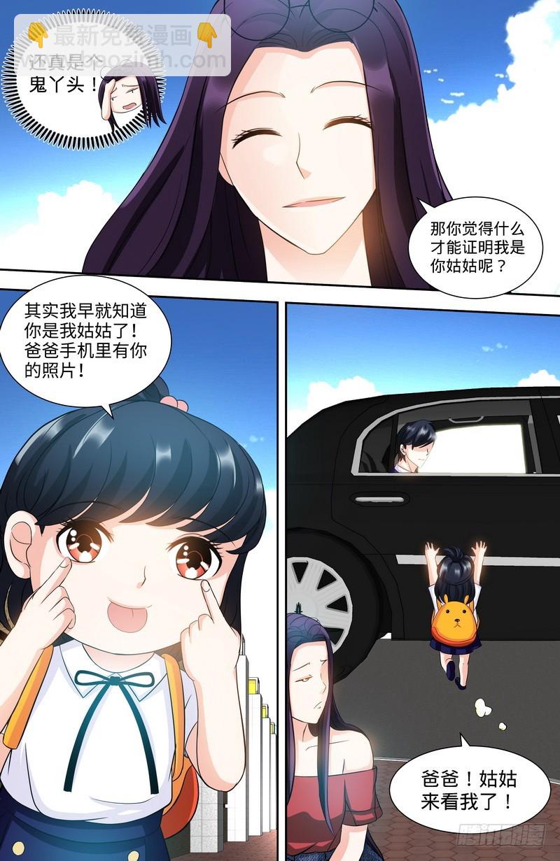第108话 苍蝇微博时间4