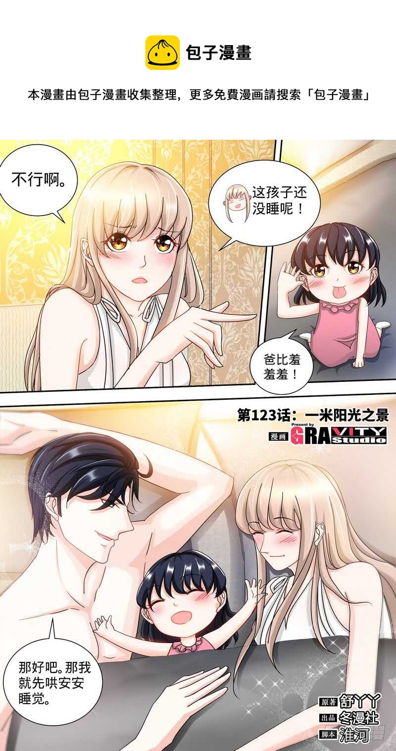 第123话 一米阳光之景0