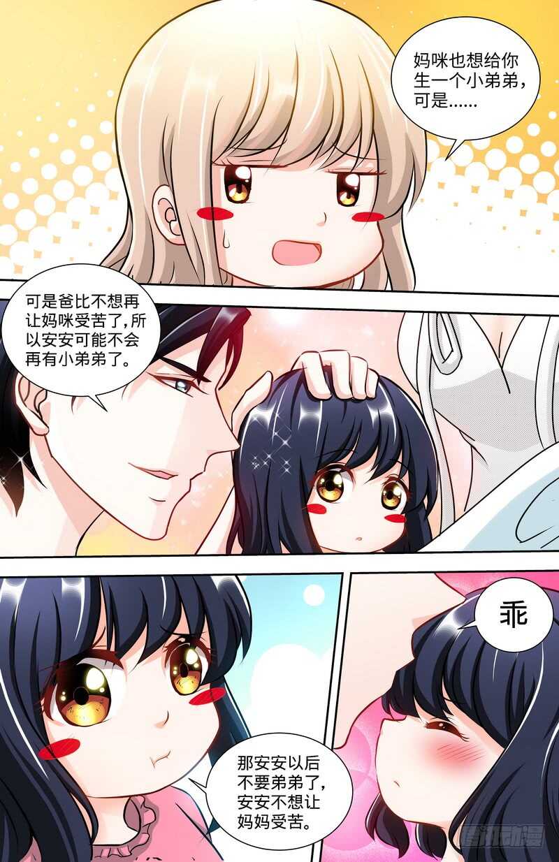 第123话 一米阳光之景2