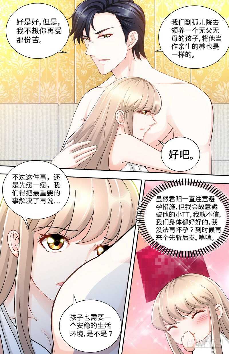 第123话 一米阳光之景5
